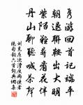 青林翠竹，四時俱備。 詩詞名句