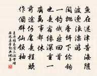 爭奈醒來,愁恨又依然 詩詞名句