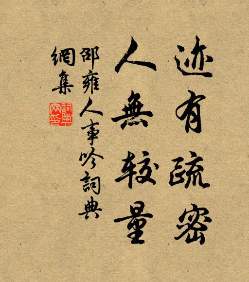 粹石皆頻歲，炎劉或異祠 詩詞名句