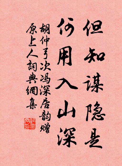 又言辟穀歸山後，月夜時聞鐵笛聲 詩詞名句