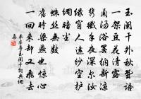 奇謀報國，可憐無用，塵昏白羽。 詩詞名句