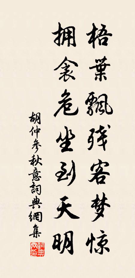 科臼弗存，軌儀何暇 詩詞名句