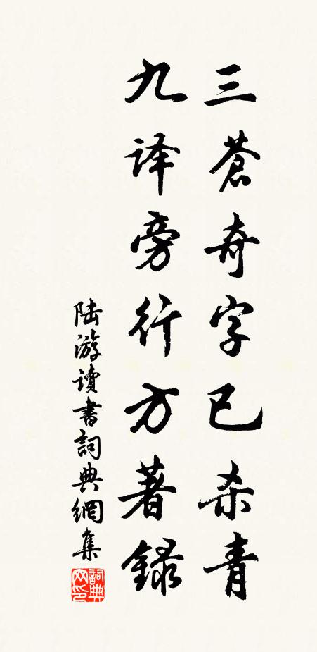 牡丹池館春融日,蓴葉汀洲水漲天 詩詞名句