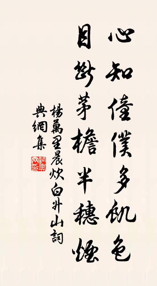 凡鼎雞變化，佛性狗有無 詩詞名句