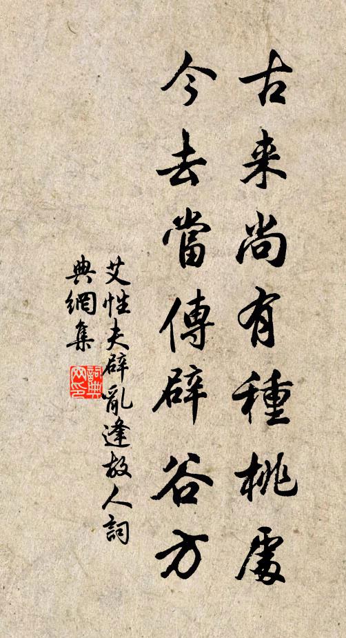 詩中一段閒公事，幸不妨人吃荔枝 詩詞名句