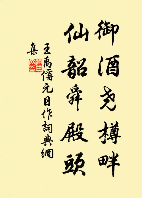 今何日,民已困,況無年 詩詞名句