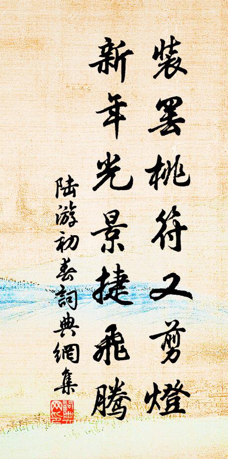 絕境芳菲時喚客,隔林機杼夜催梭 詩詞名句