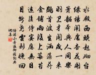 拋磚不愧塵埃想,剖蚌俄驚的皪明 詩詞名句