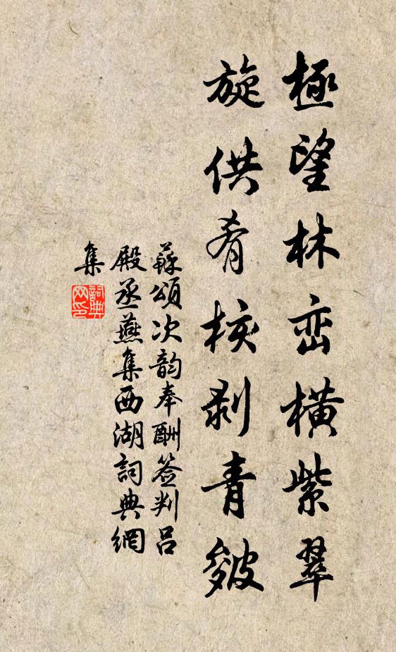 猛獸產於絕域,驍騰來自安西 詩詞名句