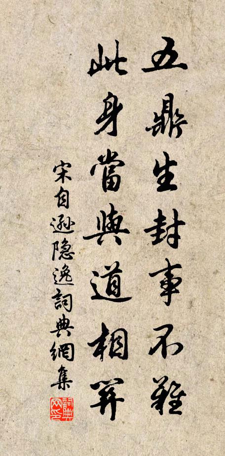 素芳尋在五陵家 詩詞名句