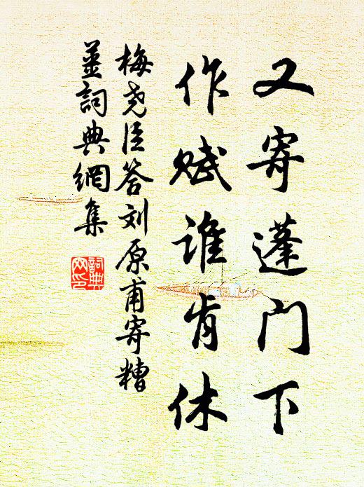 五明教已設 詩詞名句