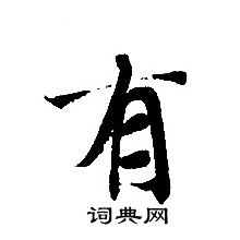 轉輪聖王經寫的有