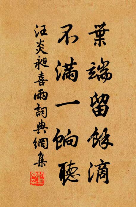 搖落園林一再霜，梅梢葉剩兩三黃 詩詞名句