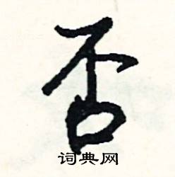 裨組詞_裨字怎么組詞_裨組詞有哪些_帶裨字的詞語