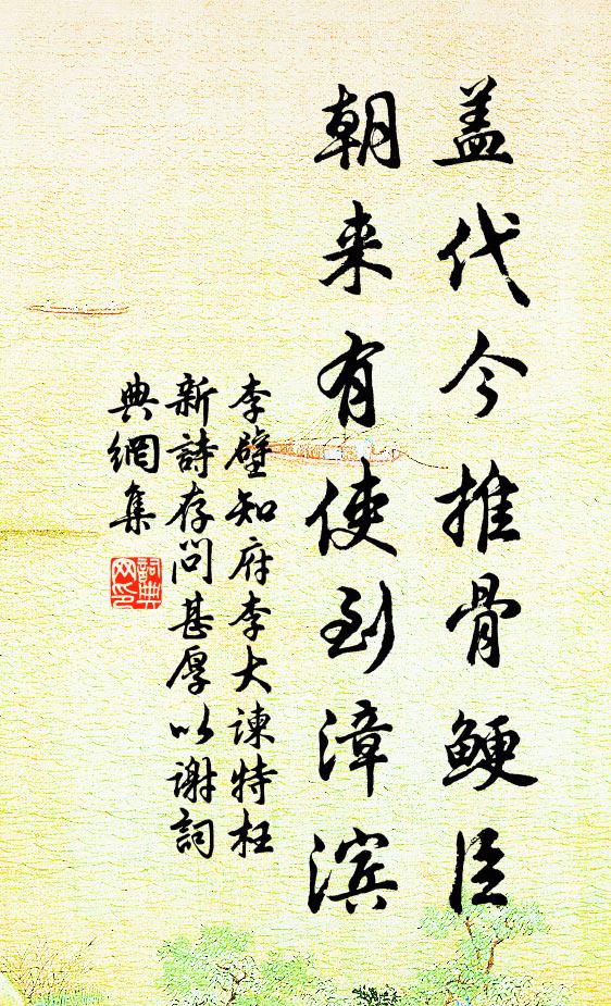 流水希聲弦欲斷,不知將底續芳塵 詩詞名句