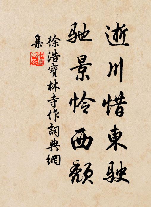 望外浮雲薄，涼生古汲深 詩詞名句