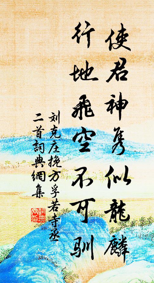 山頭飛瀑海中潮，此理誰能問泬寥 詩詞名句