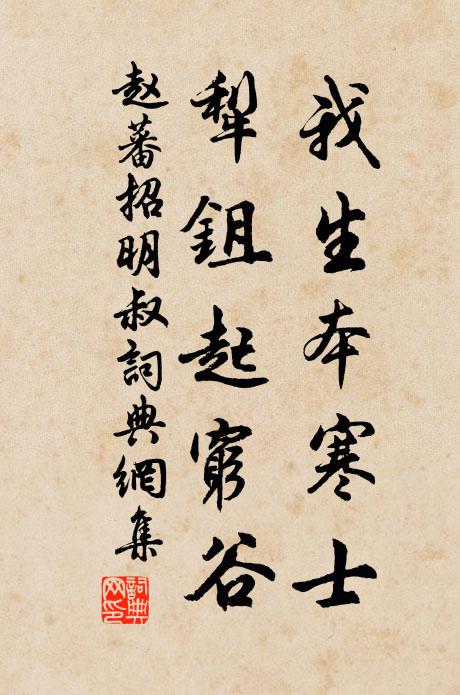 虐糴安能峙糗糧,只因根本暗中戕 詩詞名句