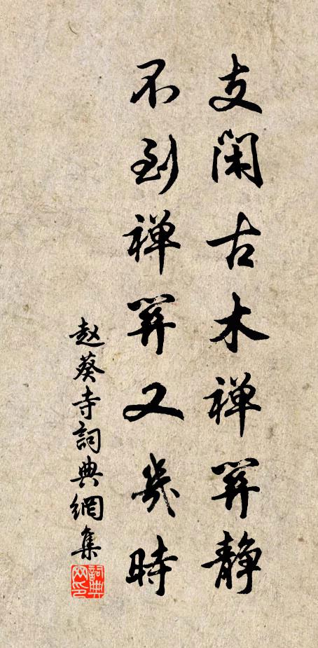 攢石當軒倚，懸泉度牖飛 詩詞名句