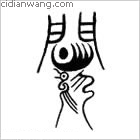 賽百家姓_賽姓介紹_賽百家姓排名