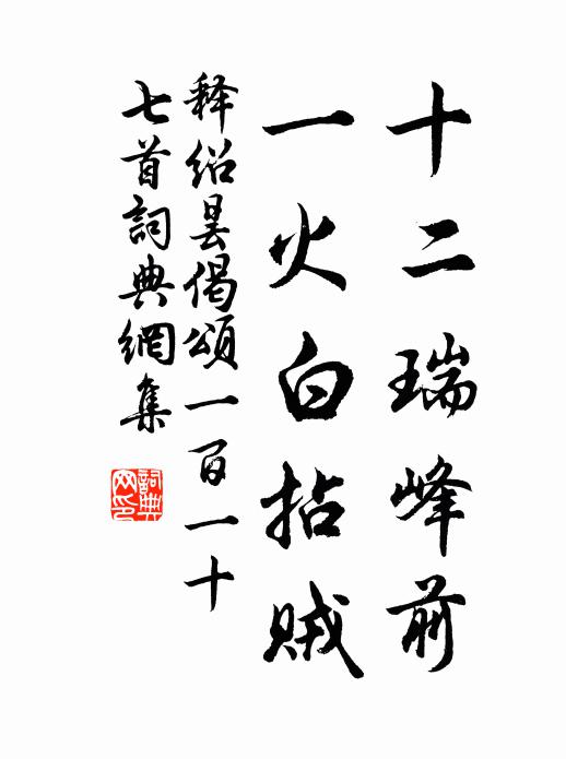 牆頭誰點筆,憶是姓吳郎 詩詞名句