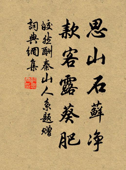 昔我未識君,謂君貴介士 詩詞名句