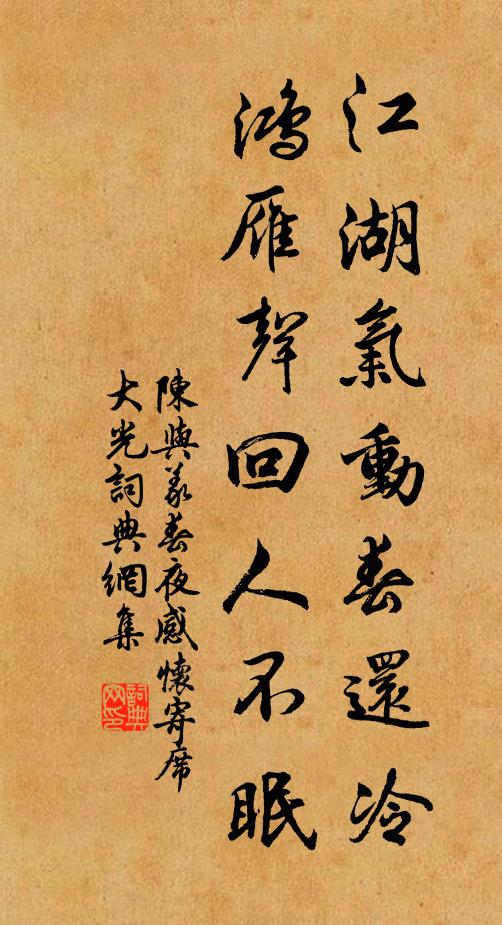 卿秩超遷美,戎權委任專 詩詞名句