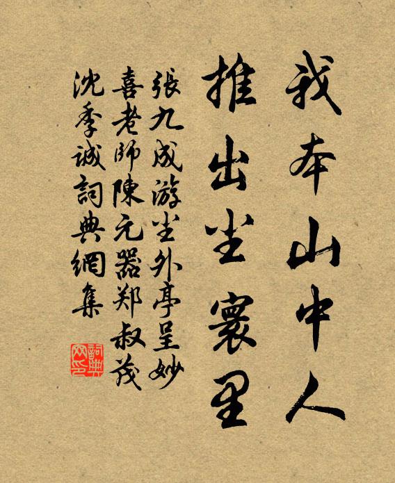 四肢氣散失根芽 詩詞名句