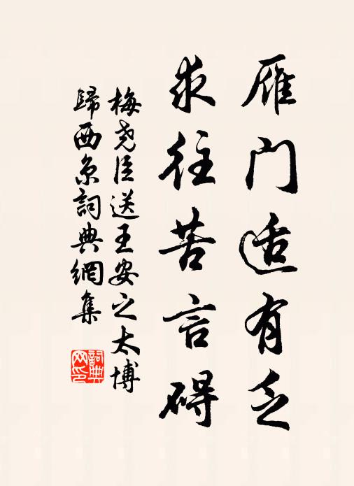 醉來歸興懶，留宿贊公房 詩詞名句