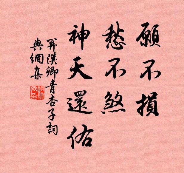 葭吹六琯轉璇樞 詩詞名句