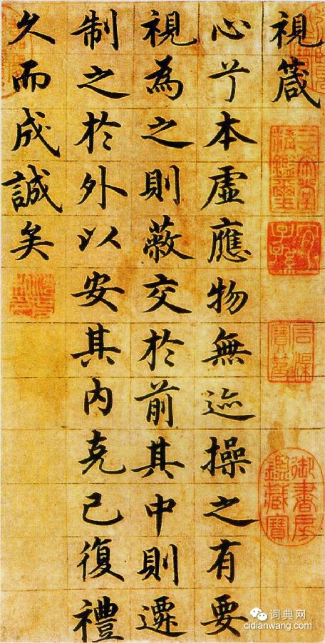 館閣體，是好還是壞？