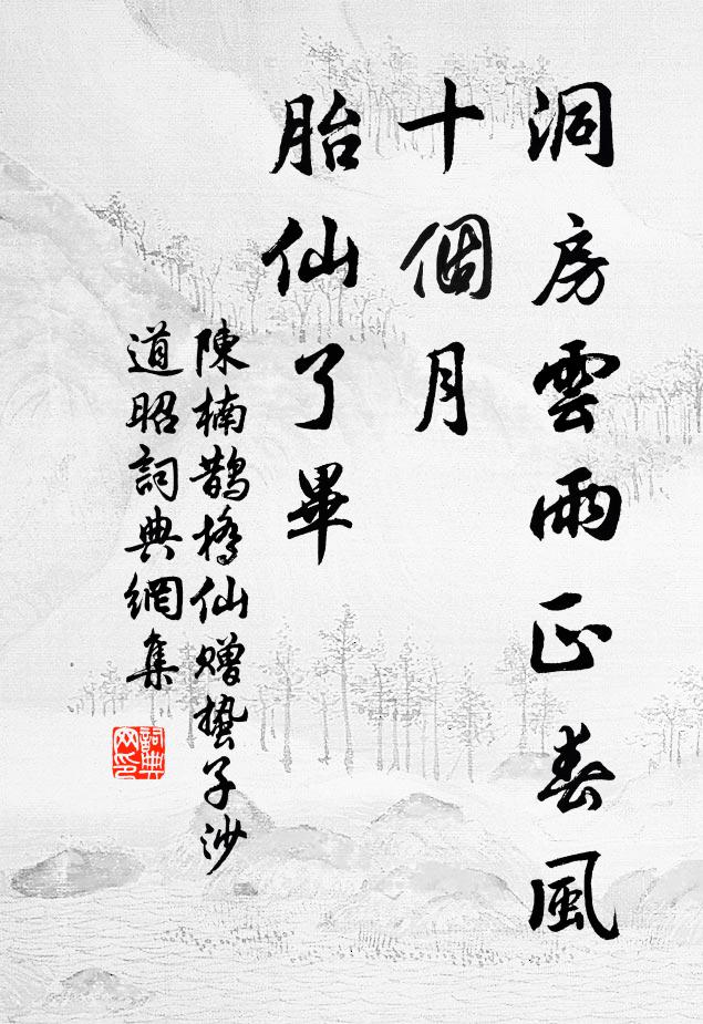 明朝車騎遂東還，有便時時遺雙鯉 詩詞名句