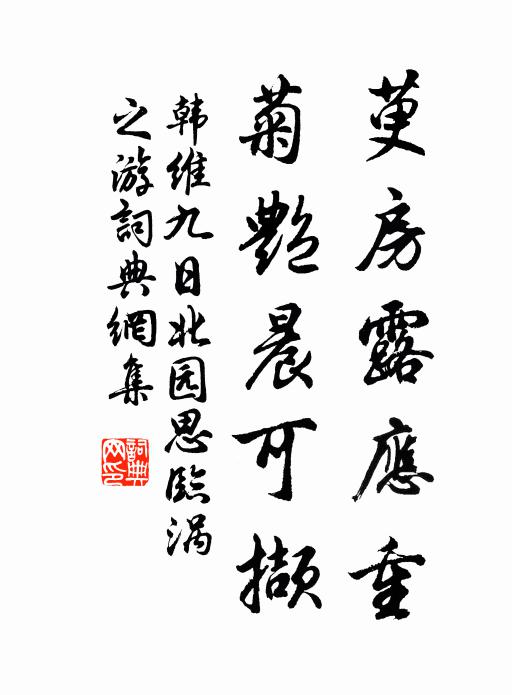 月華澄有象，詩思在無形 詩詞名句