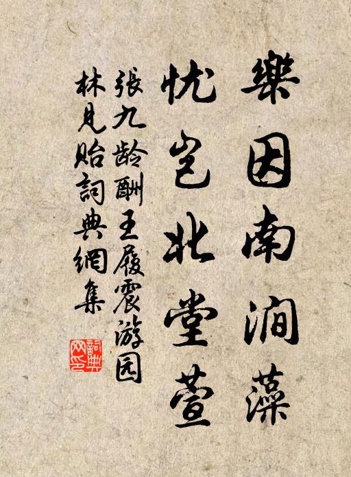 從為遠遊客,忘郤歸來計 詩詞名句