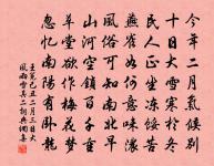 四威儀原文_四威儀的賞析_古詩文