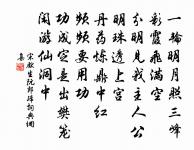 山園戲書三物原文_山園戲書三物的賞析_古詩文