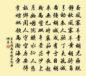 南國辛居士,言歸舊竹林 詩詞名句