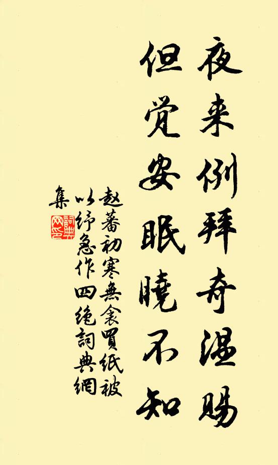 倘得隨鯤化，終能戾太虛 詩詞名句