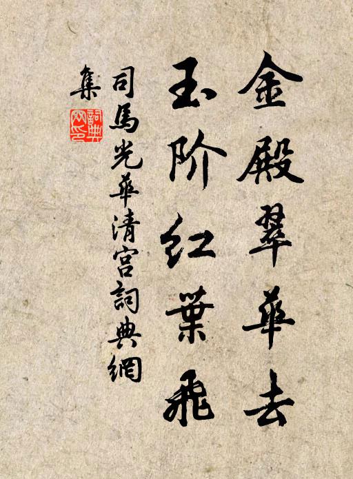 長披羊裘類嚴子,罷食豬肝同閔仲 詩詞名句