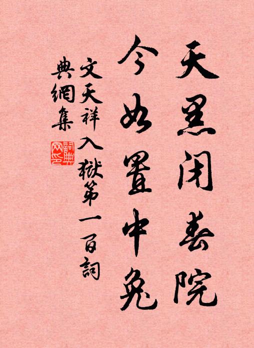 此是化人奇變，能使山巔水底，對出兩蓬萊 詩詞名句