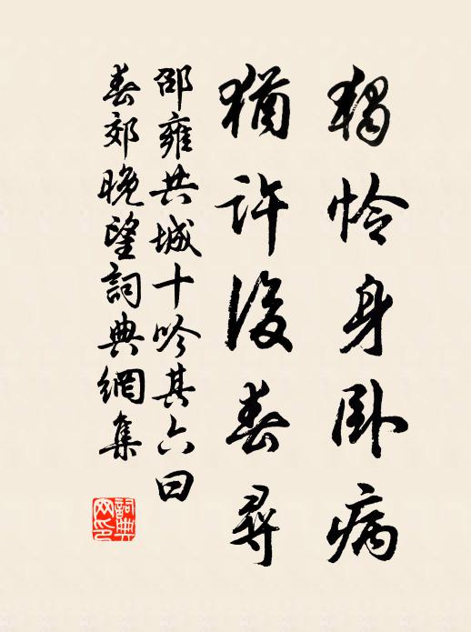 鷫鷞作裘初服在,猩血染帶鄰翁無 詩詞名句