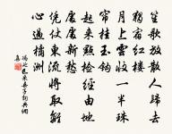 樓上會友述懷原文_樓上會友述懷的賞析_古詩文