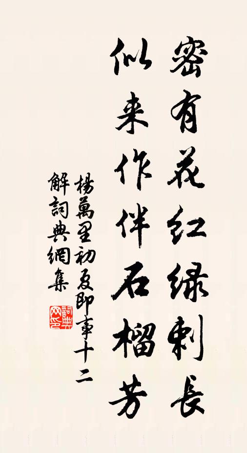 小樓倚遍殘照，長羨暮棲雅 詩詞名句