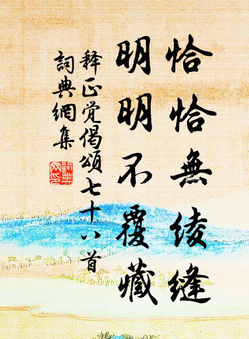 歡愛在枕席 詩詞名句