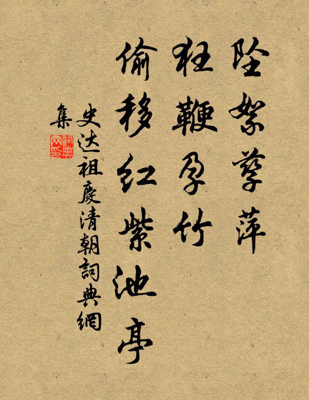 鳥驚獸駭人莫知，天欲以血洗伊洛 詩詞名句