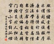 松柏無春華,霜雪自蒼蒼 詩詞名句