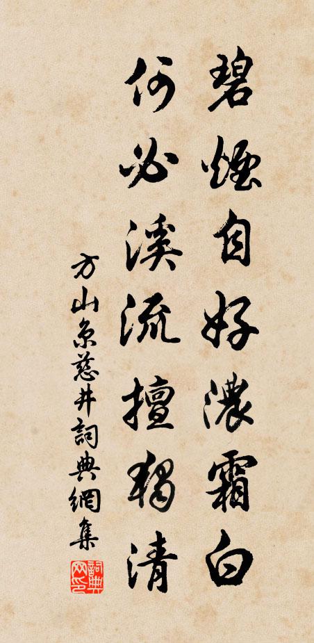 是底書生事，時為洛下吟 詩詞名句