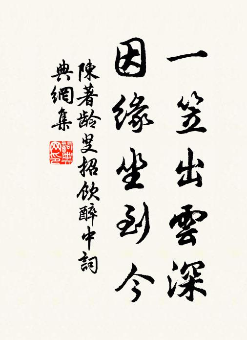 豈是人間偏好異,暮年難復作沉浮 詩詞名句