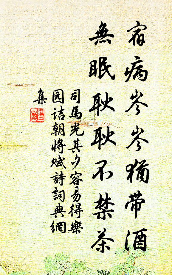 不落金峰窠窟里,會須赤手討便宜 詩詞名句