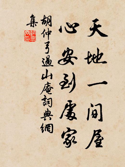 怕催教花放，趁將花落 詩詞名句